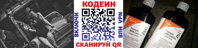 купить  цена  Печоры  Кодеин напиток Lean (лин) 
