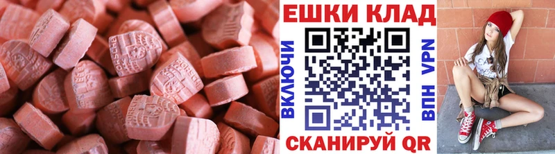 МЕГА рабочий сайт  Печоры  Ecstasy mix 